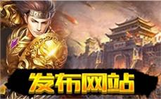 1.80版传奇私服：基于1.80版本的传奇私服，为玩家带来经典的传奇游戏体验和乐趣。