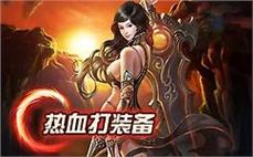中变传奇网站斩杀尸王的手法。
