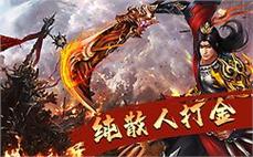 传奇私服 异界风云：异界冒险，风云再起